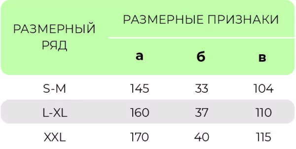 Сетка для перемещения сидя - 23